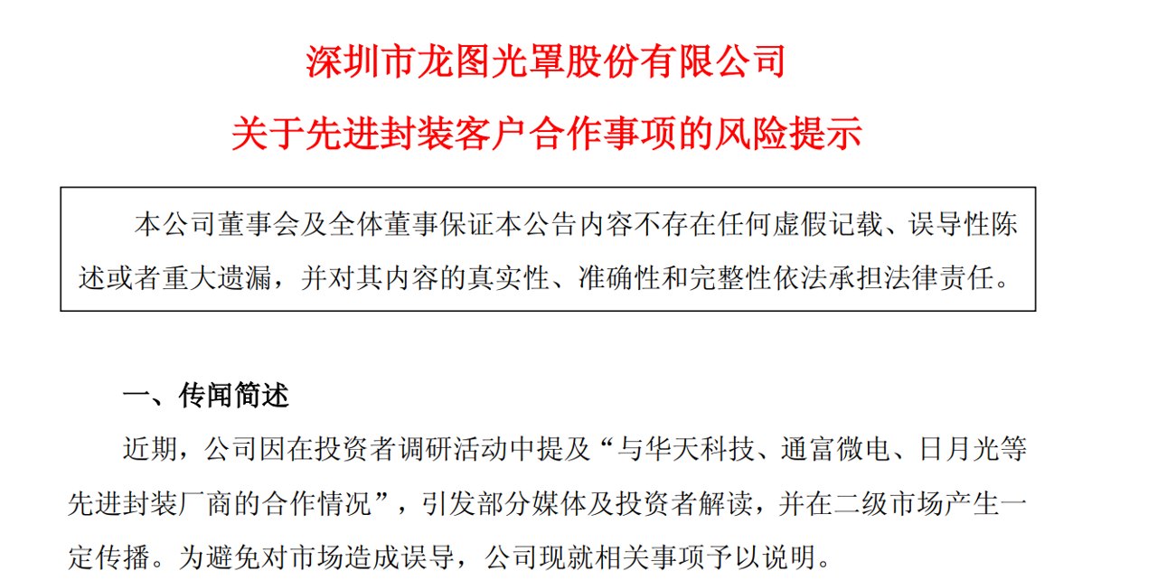 深夜利空,23股又减持,半导体龙套现8亿,27股提示风险,别踩雷